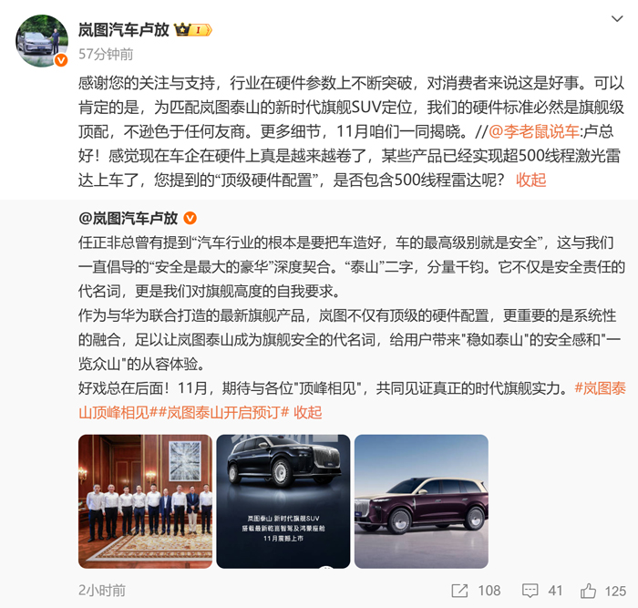 高端智能豪华车的安全博弈正从
