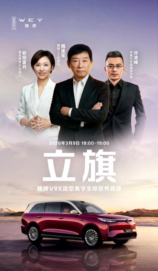 魏建军亲自