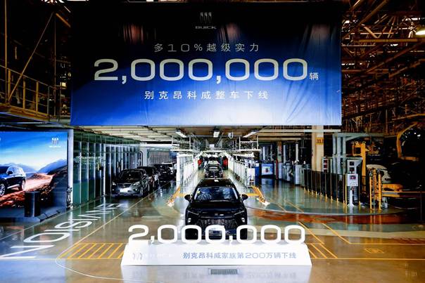 别克昂科威家族第200万辆下线限时推出“山河同庆礼”
