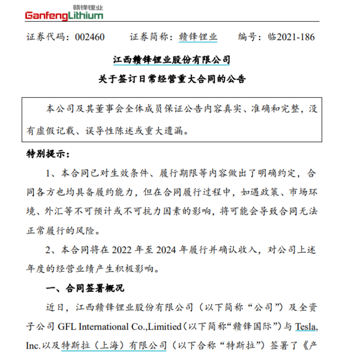 一度飙涨30%临停新股蹦极跳!a股有锂就涨多只千亿巨头暴拉