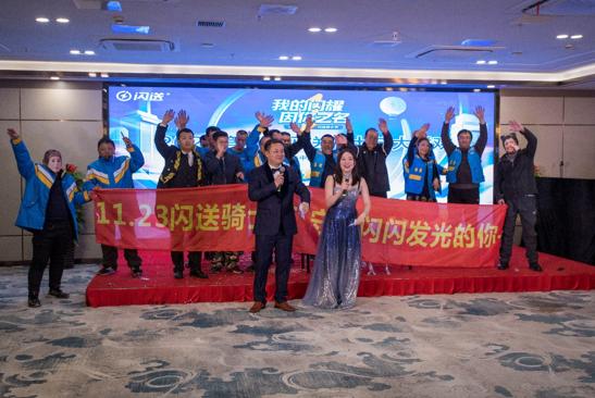 第四届1123骑士节圆满结束关爱骑手闪送一直在行动