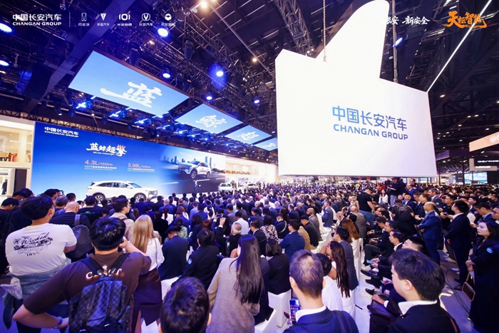 中国长安汽车集团发布“海纳百川”计划2.0长安蓝鲸超擎双车领航,开启全球