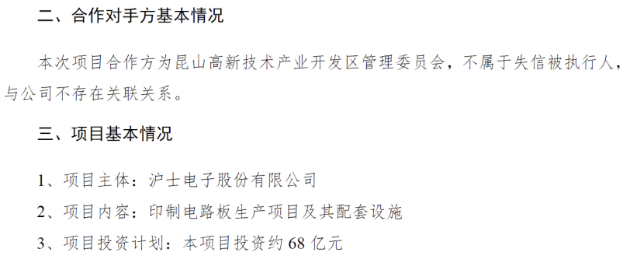 沪电股份:收入增长放缓,前五大客户集中度攀升,账面资金难撑扩产野心