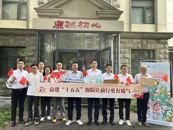 奋进“十五五”,北大方正人寿7.8宣传亮出“底气”答卷