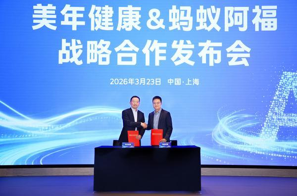 美年健康与蚂蚁健康达成全面战略合作共筑ai医疗健康新范式