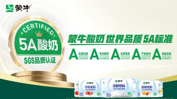 连续21年领跑行业:蒙牛低温酸奶的“冠军密码”