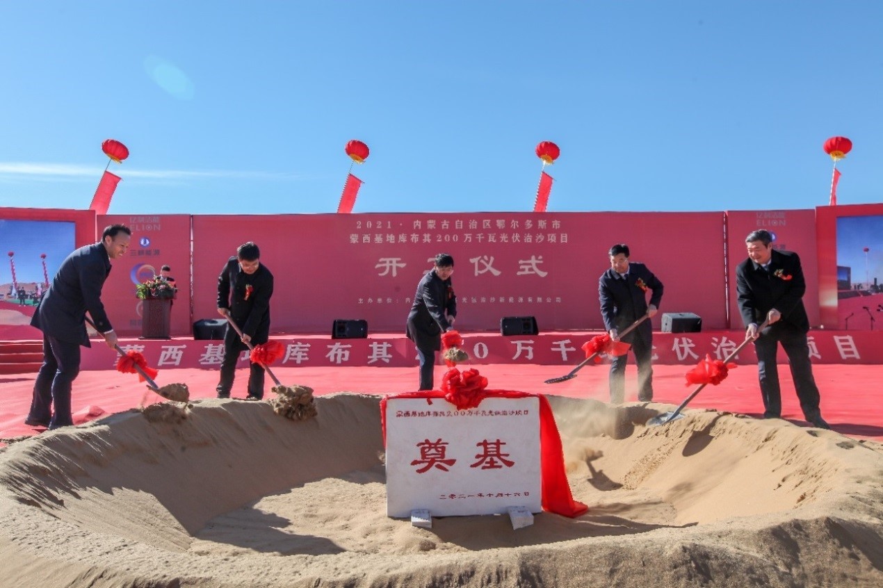 亿利洁能:主营业务持续增长,转型光伏治沙核心主业进展加速
