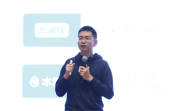 分子乌镇保险科技节|水滴公司:开放核心能力,赋能保险行业全链条