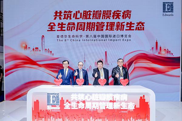 爱德华加速全球创新与本土需求深度融合与国药集团等升级战略合作