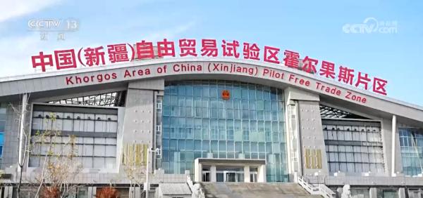 做好“火车头”、当好“试验田”新疆自贸试验区亮出二周年“成绩单”