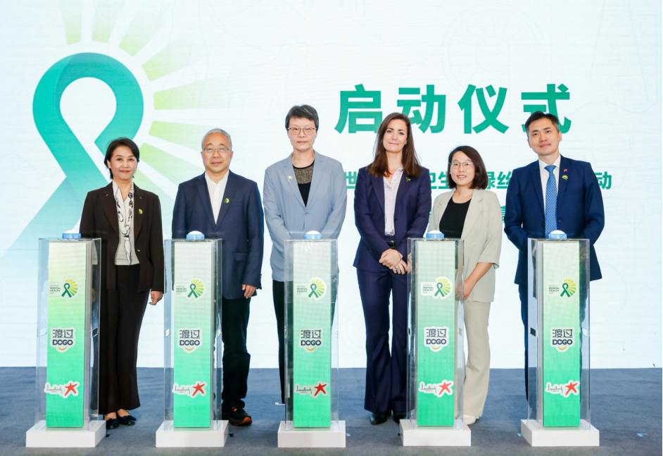 从“青”守护、向“心”而行,2026世界精神卫生日绿丝带系列活动举办