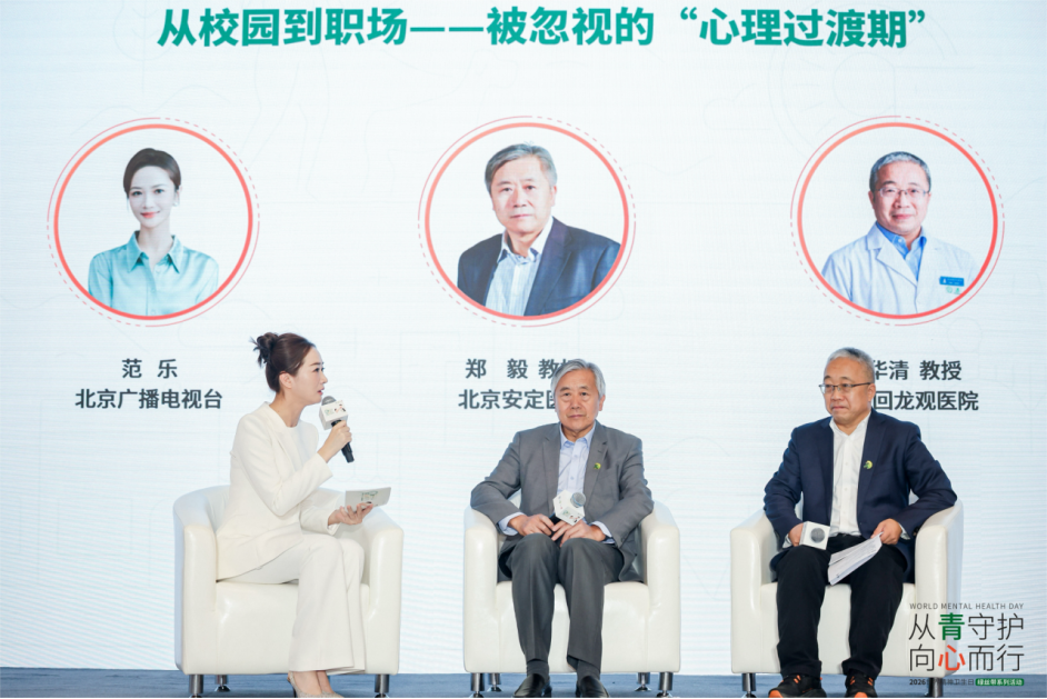 从“青”守护、向“心”而行,2026世界精神卫生日绿丝带系列活动举办