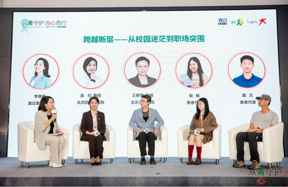 从“青”守护、向“心”而行,2026世界精神卫生日绿丝带系列活动举办