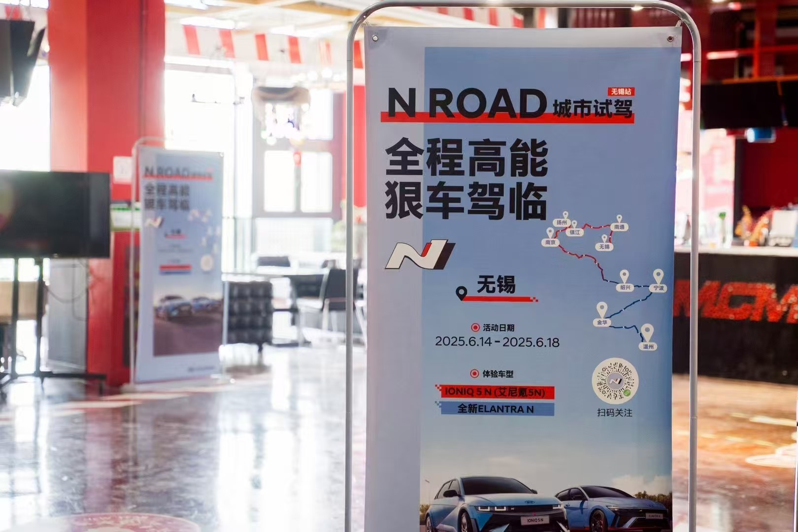 现代汽车n品牌n road城市试驾活动于无锡盛大启幕