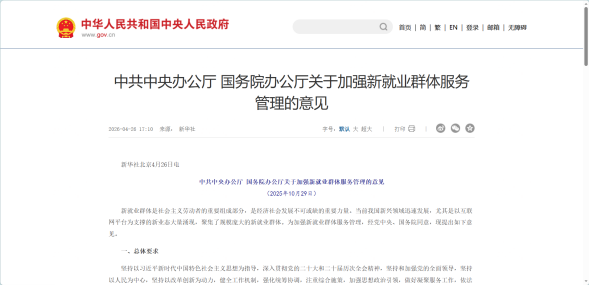 新就业形态监管持续升级,法大大为企业构建合规用工体系