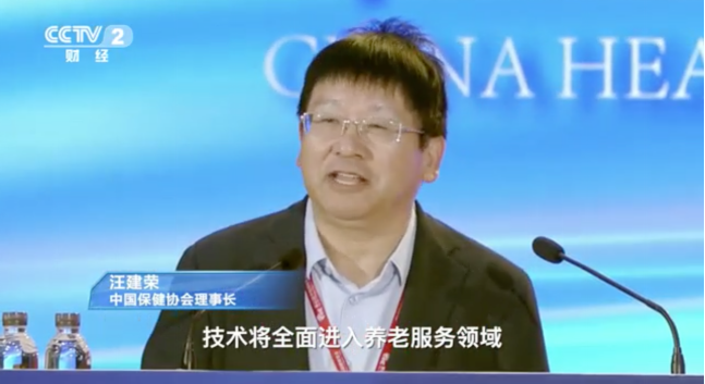 银发经济崛起：保健产业30年蜕变，开启8万亿市场新篇章