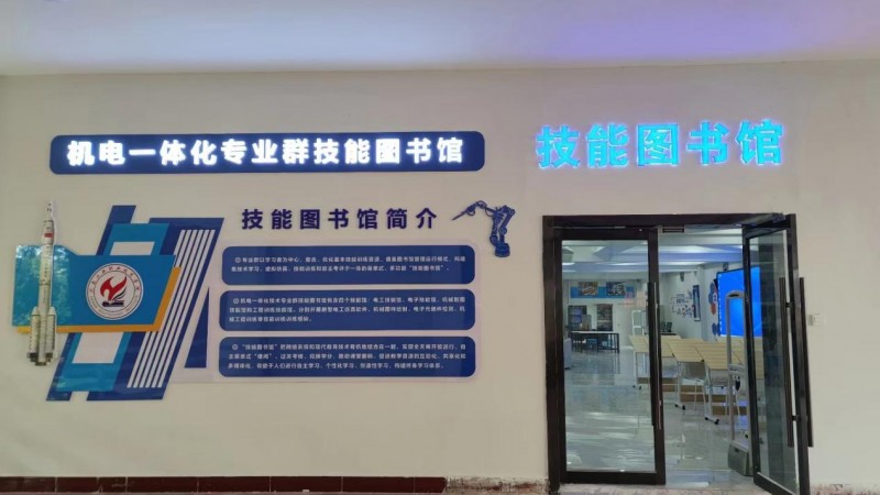 “技能图书馆”强基赋能 打造智能工匠孵化器