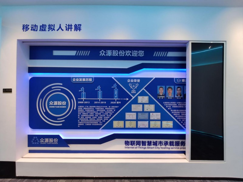 众源科技(广东)股份有限公司:以数智科技为基,构筑智慧城市物联新生态