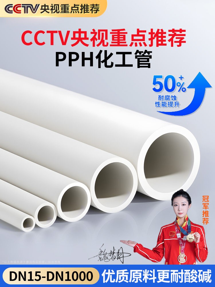 江苏润和β晶型pph管中标贵州某新能源项目1774万元