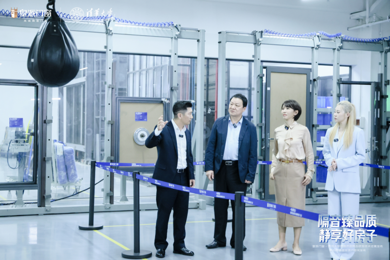 一扇门窗的长期主义：著名主持人欧阳夏丹、清华大学教授燕翔走进皇派门窗