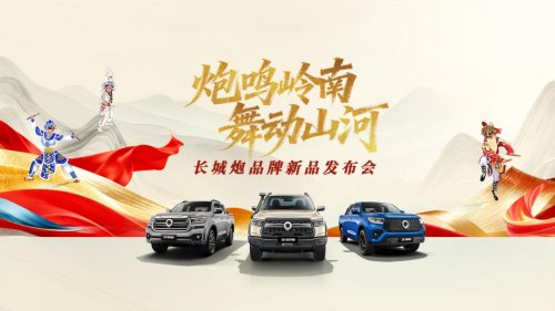 让产品说话 让用户表达 长城炮与英歌舞的营销创新走在了行业前列