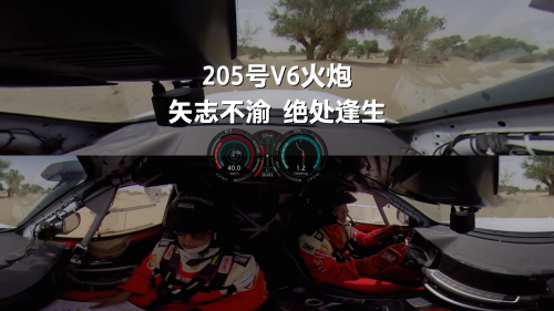 v6火炮斩获环塔拉力赛t2.1量产燃油组六冠王 盲订现已火热开启