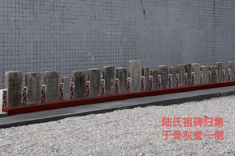 归集古碑敬先祖 传承秀夫孝义风|仙河村集中安置陆氏古碑守护宗族文脉
