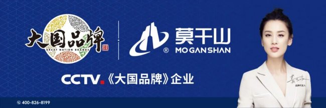 大国品牌新篇章:看莫干山如何以“数智星链”启航下一个三十年