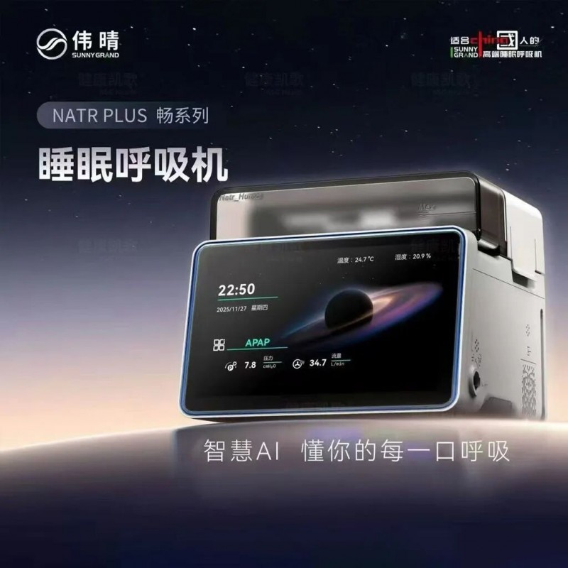 321世界睡眠日:优质睡眠,美好生活!伟晴大健康助力全民睡眠健康