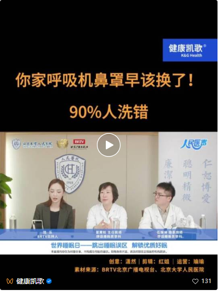 321世界睡眠日:优质睡眠,美好生活!伟晴大健康助力全民睡眠健康