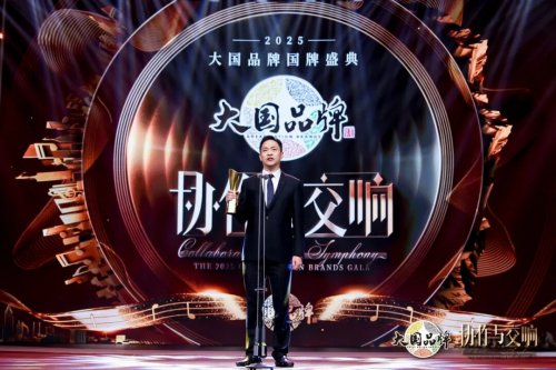 大国品牌盛典高光时刻:云峰莫干山以绿色科技重塑家居产业格局