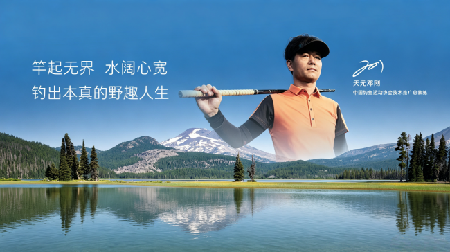 长城炮联合钓王天元邓刚打造，山海炮hi4-t钓鱼共创版亮相北京车展