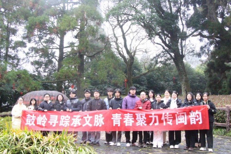 鼓岭寻踪承文脉,青春聚力传闽韵——福建江夏学院师生赴福州鼓岭开展社会实践活动