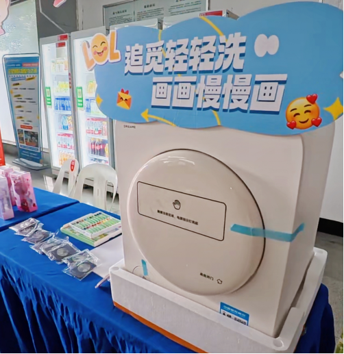科技护童心,公益伴星行|追觅洗衣机助力星宝逐梦成长