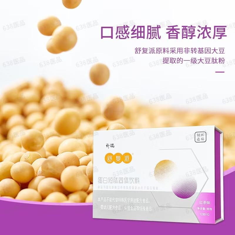 舒复派蛋白肽固体饮料|泰兴真军供应链出品,小分子科技,给全家 “零负担” 的精准营养守护